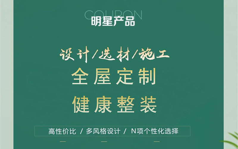 【團(tuán)“具”618，溫暖送到家】杰美裝飾，裝修惠民活動正式啟幕！