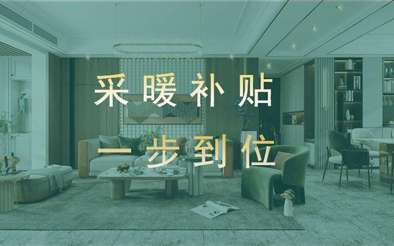 【團(tuán)“具”618，溫暖送到家】杰美裝飾，裝修惠民活動正式啟幕！